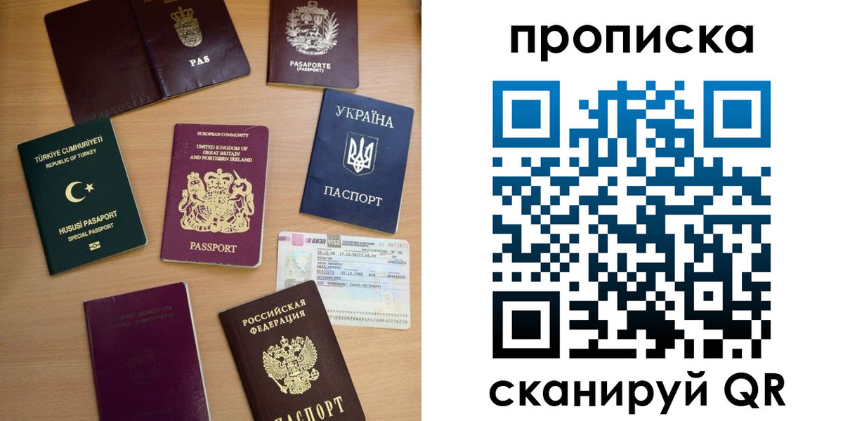 временная регистрация для всех в Дятьково